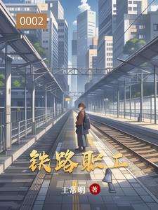 铁路职工入党申请书免费